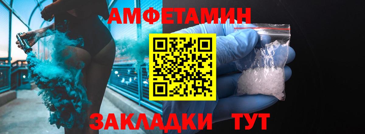 Нефтекумск  АМФ  Вход с VPN  Amphetamine Premium  АМФ 