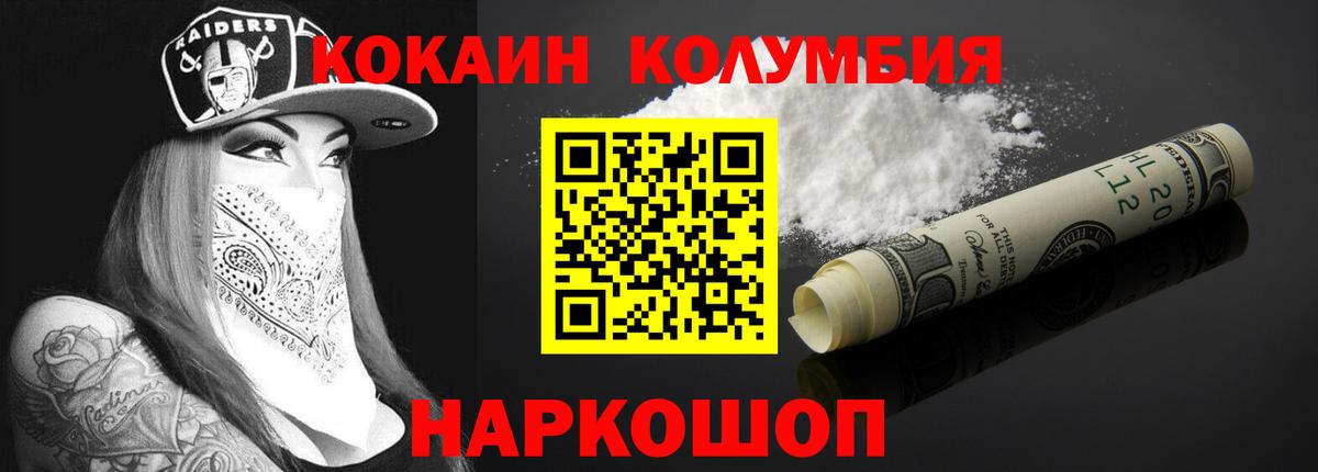 Нефтекумск  COCAIN Боливия  Кокаин Fish Scale  Вход с VPN 