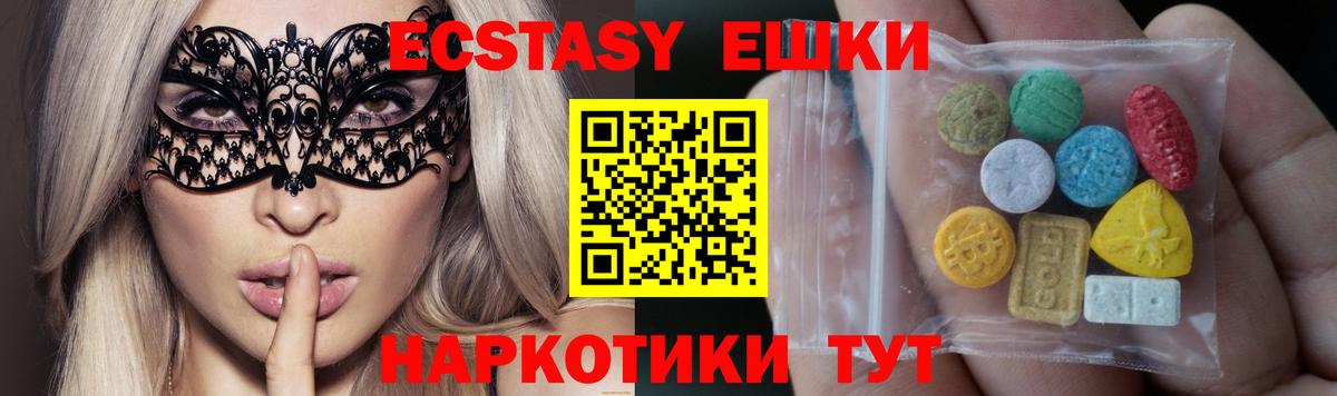 площадка какой сайт  Вход с VPN  ЭКСТАЗИ  Экстази 250 мг  Нефтекумск  Экстази таблы 