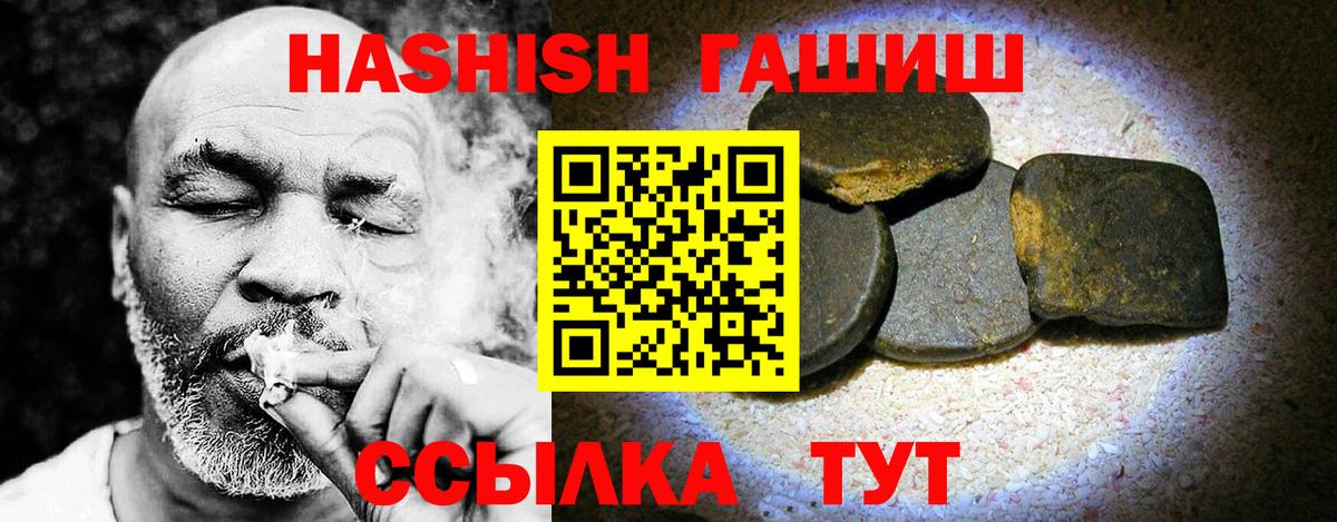 ГАШ AMNESIA HAZE Нефтекумск