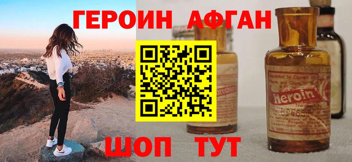 ГЕРОИН хмурый Нефтекумск