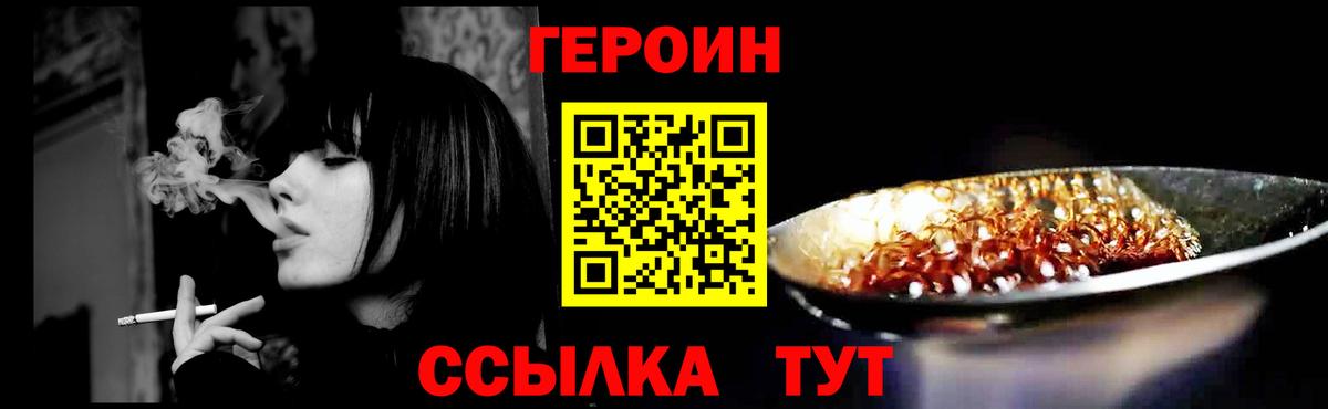 Нефтекумск  Героин Heroin  Героин  Вход с VPN 
