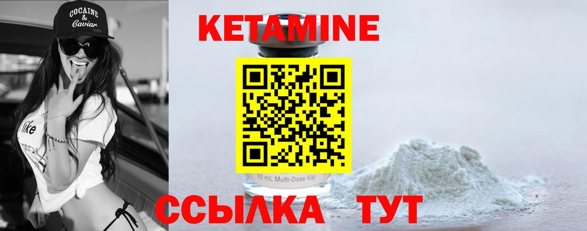 Нефтекумск  Кетамин VHQ  КЕТАМИН ketamine  shop как зайти  Вход с VPN  блэк спрут сайт 
