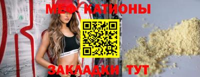мяу мяу кристалл Бугуруслан