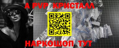мяу мяу кристалл Бугуруслан