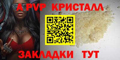 мяу мяу кристалл Бугуруслан