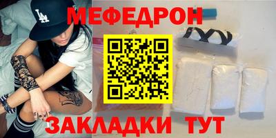мефедрон мука Будённовск