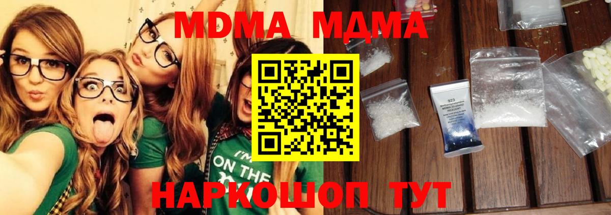 MDMA Molly  Вход с VPN  MDMA  Нефтекумск  MDMA VHQ 