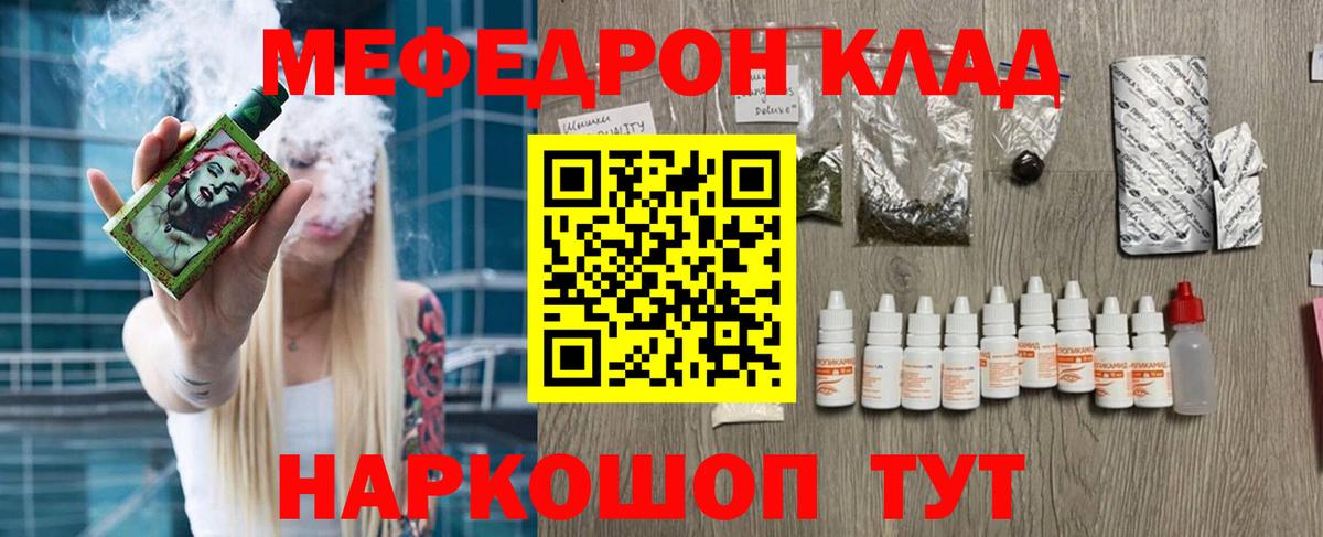 МЕФ мука  Вход с VPN  Нефтекумск  Мефедрон  Меф  МЯУ-МЯУ VHQ 