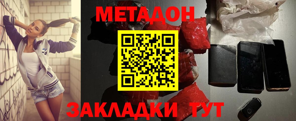 МЕТАДОН мёд  МЕТАДОН мёд  Нефтекумск  Вход с VPN 