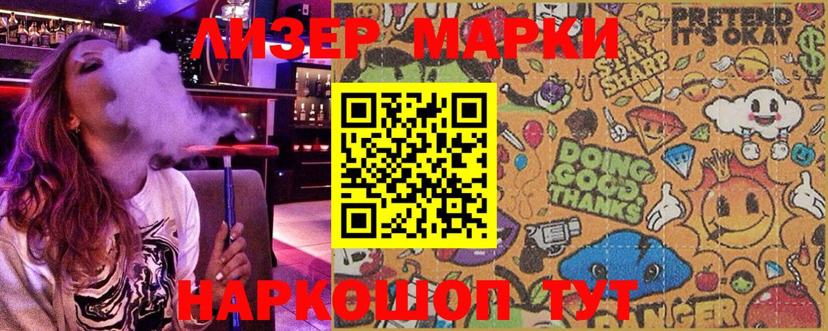 Марки NBOMe  Марки NBOMe 1500мкг  Вход с VPN  Нефтекумск 