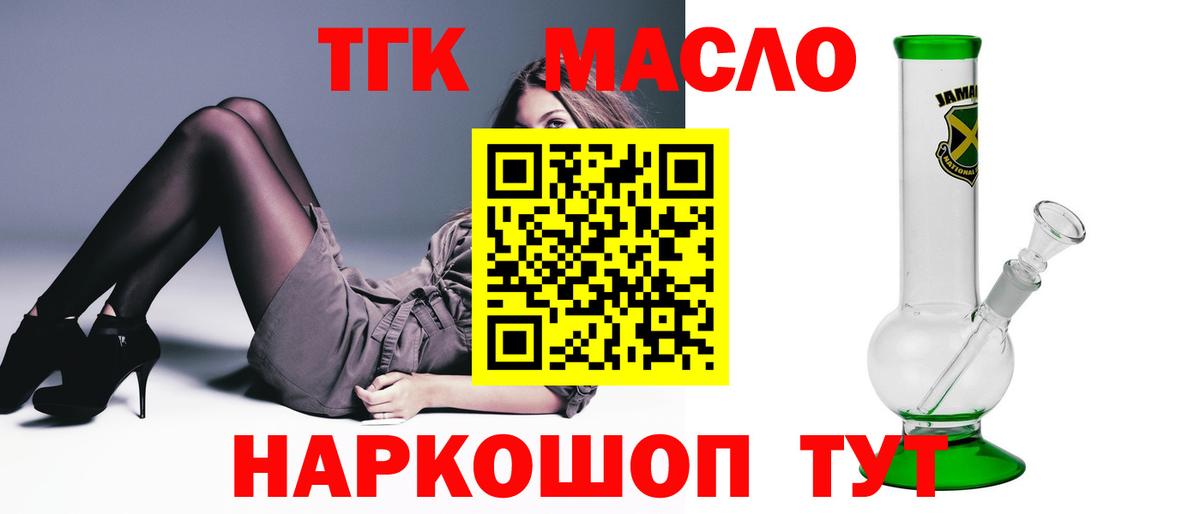 Нефтекумск  Дистиллят ТГК гашишное масло  ТГК жижа  Вход с VPN 