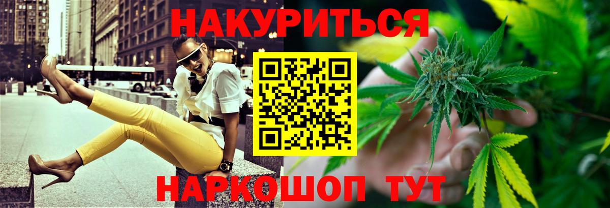 Бошки Шишки White Widow Нефтекумск